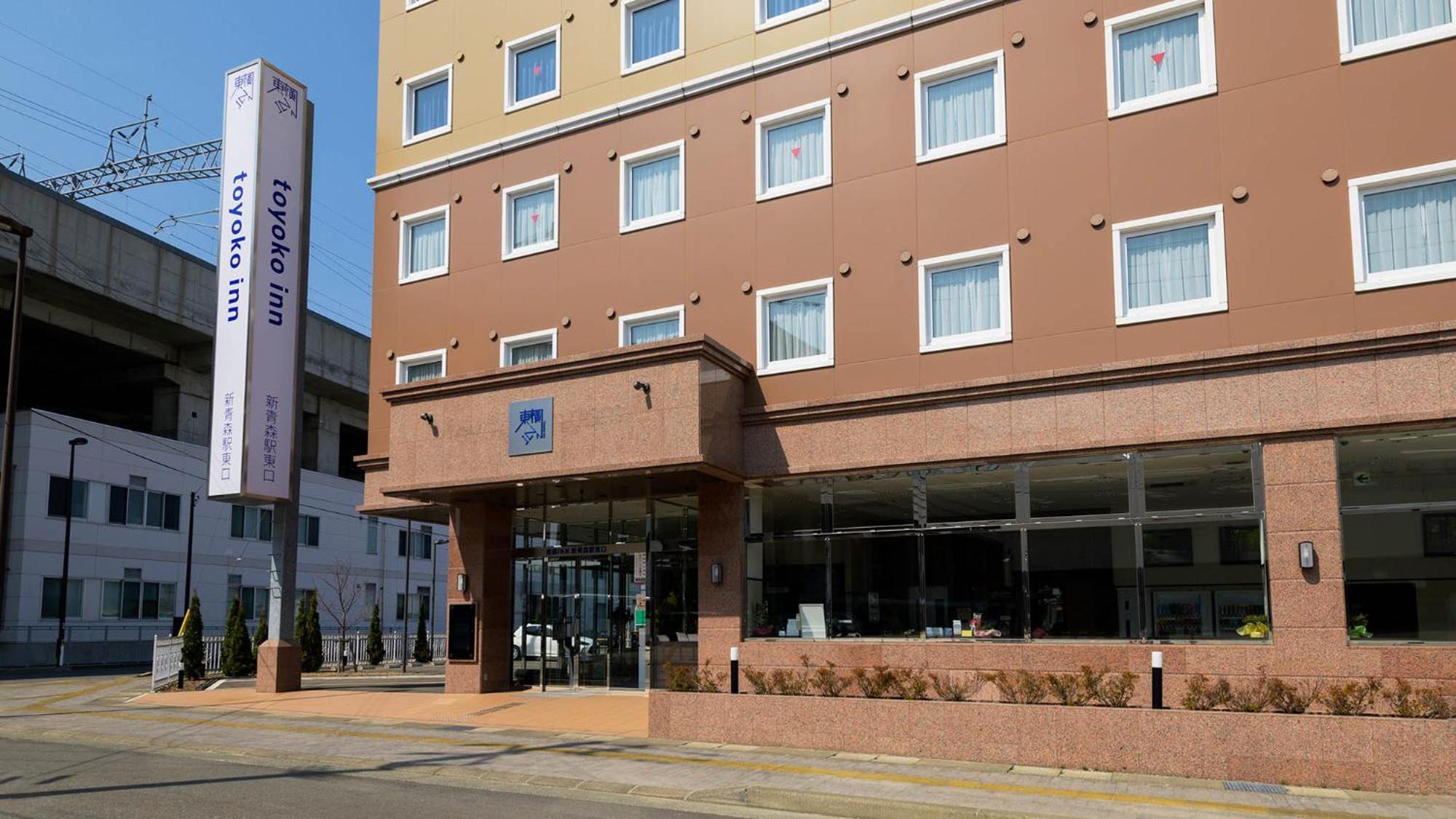 Toyoko Inn Shin-Aomori-Eki Higashi-Guchi 外观 照片