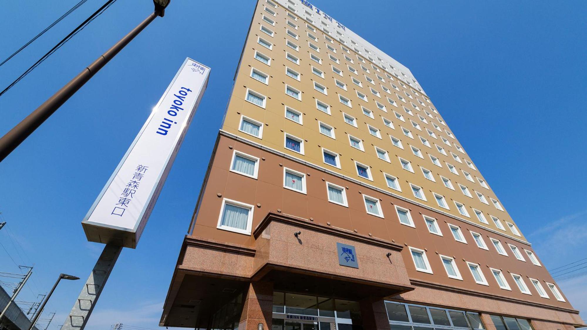 Toyoko Inn Shin-Aomori-Eki Higashi-Guchi 外观 照片