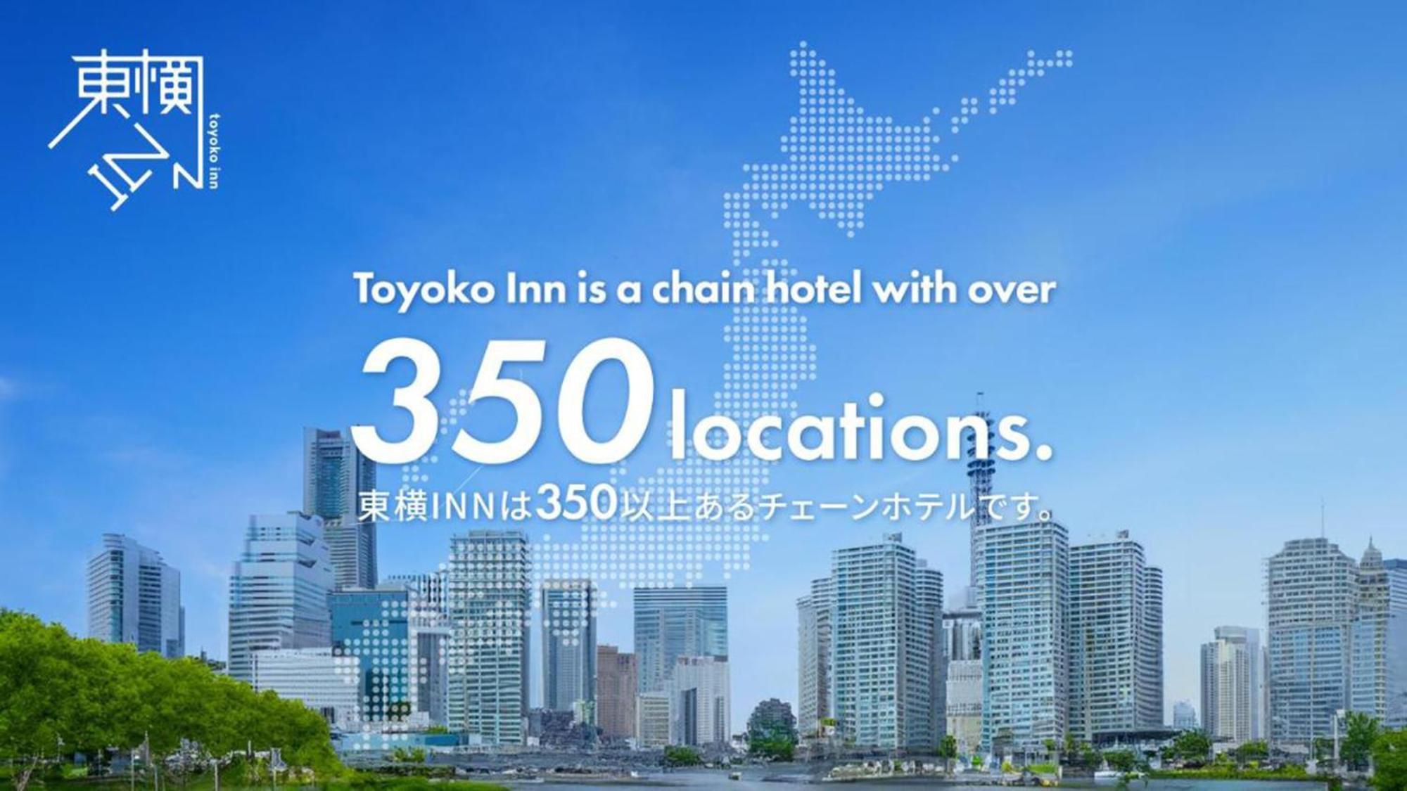 Toyoko Inn Shin-Aomori-Eki Higashi-Guchi 外观 照片